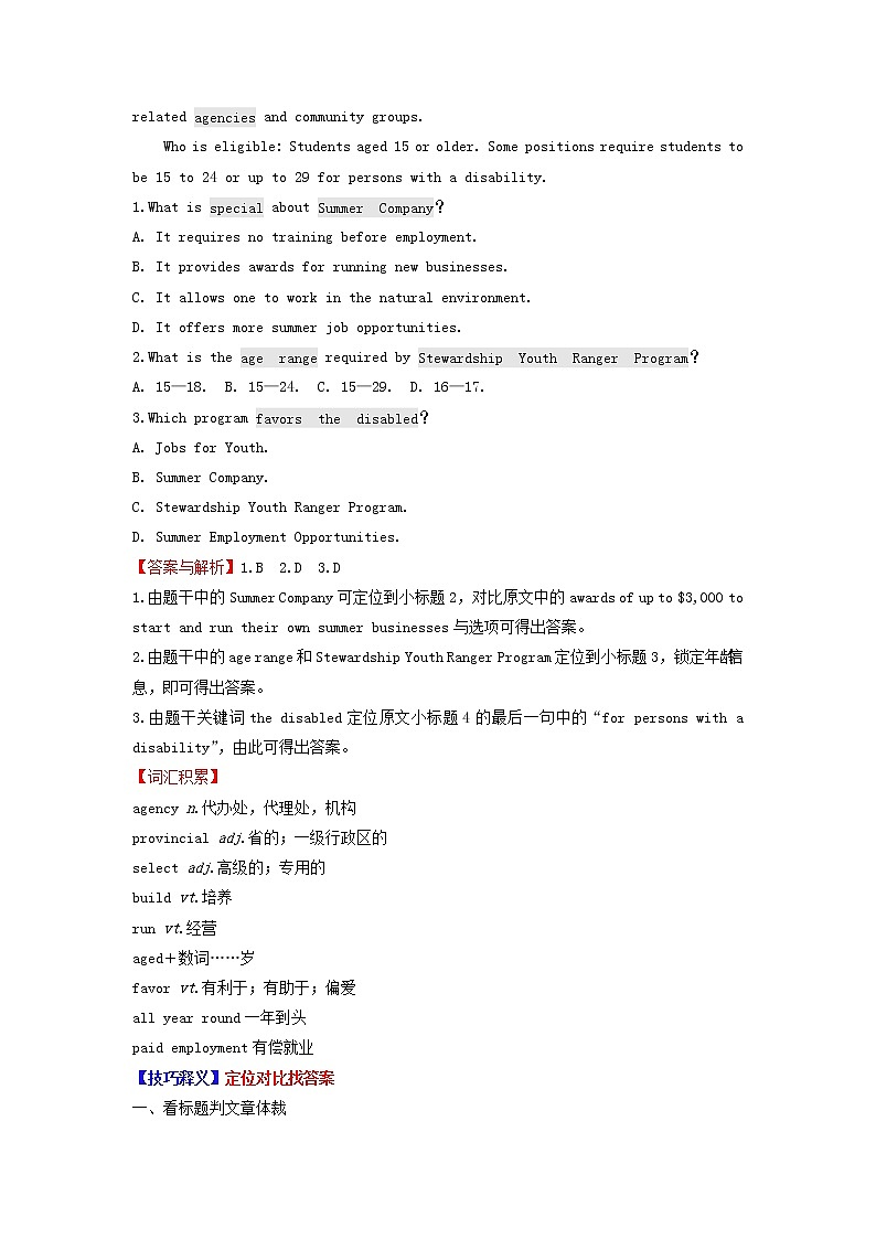 2021届高考英语二轮复习之阅读理解“典型技巧”高效练典型技巧02直接细节理解题解答含解析202103052147第2页