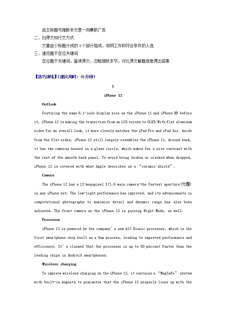 2021届高考英语二轮复习之阅读理解“典型技巧”高效练典型技巧02直接细节理解题解答含解析202103052147第3页