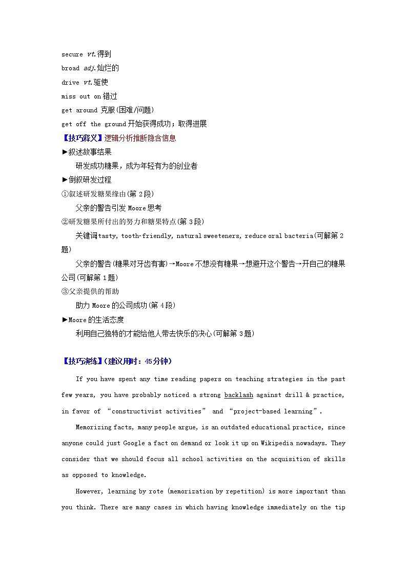 2021届高考英语二轮复习之阅读理解“典型技巧”高效练典型技巧05隐含信息的逻辑推理含解析202103052150第3页