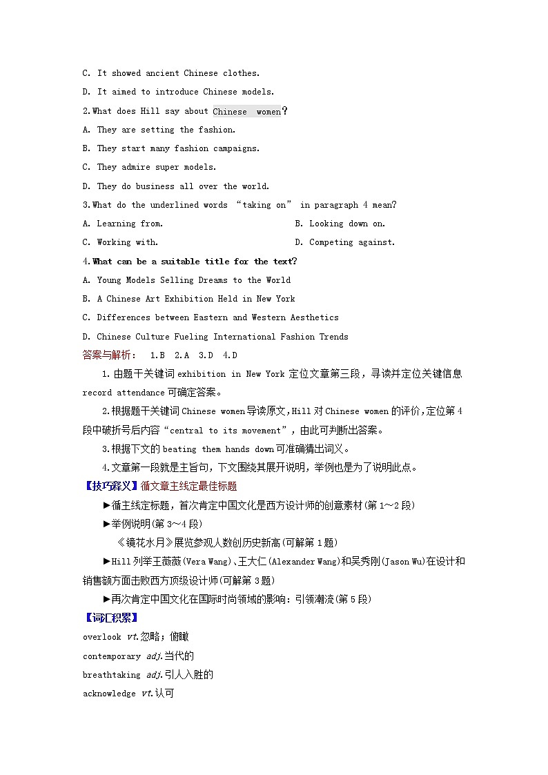 2021届高考英语二轮复习之阅读理解“典型技巧”高效练典型技巧13主线确定文章的标题含解析202103052158第2页