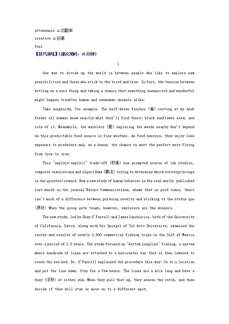 2021届高考英语二轮复习之阅读理解“典型技巧”高效练典型技巧13主线确定文章的标题含解析202103052158第3页