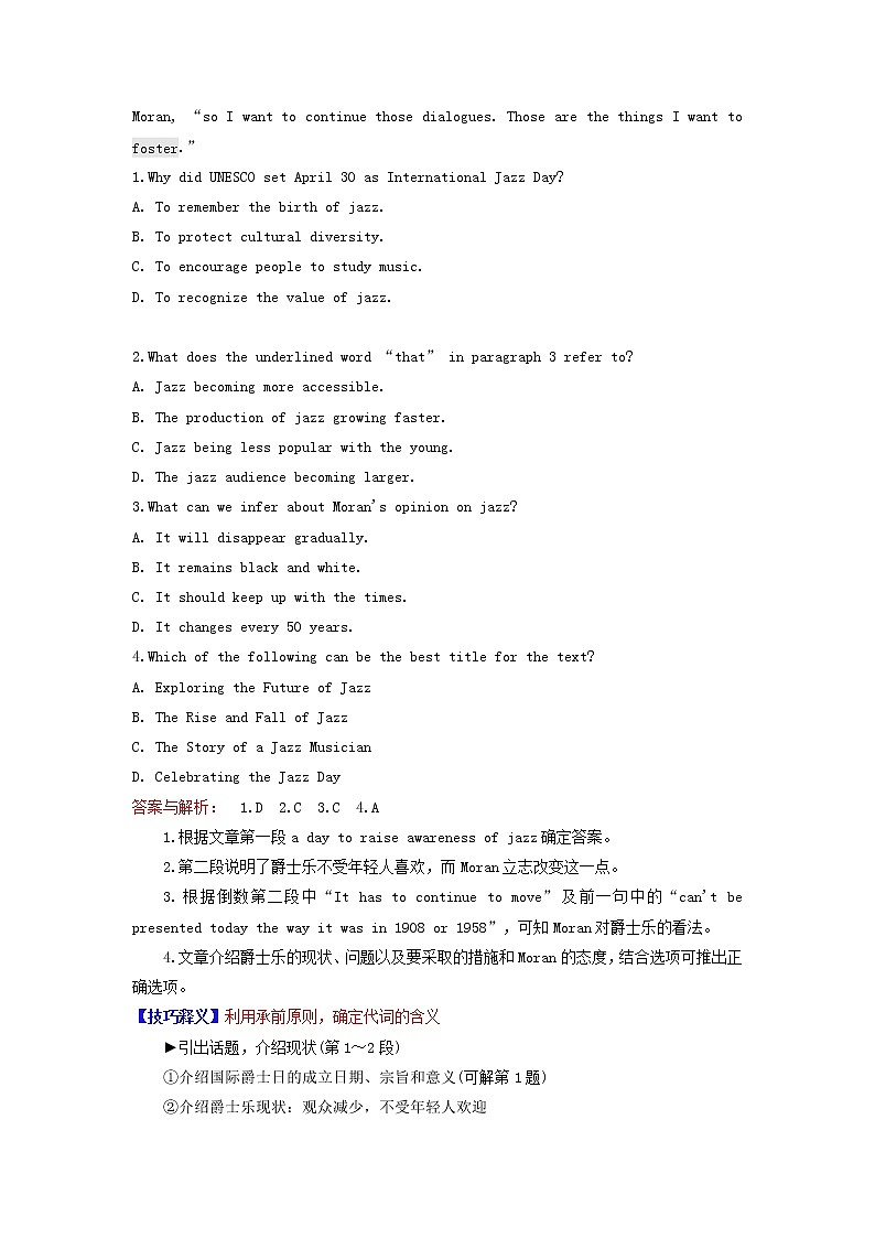 2021届高考英语二轮复习之阅读理解“典型技巧”高效练典型技巧16代词指代对象的确定含解析202103052161第2页