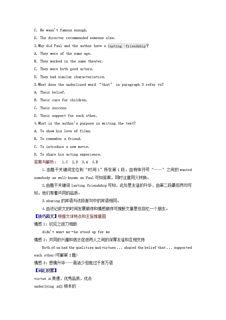 2021届高考英语二轮复习之阅读理解“典型技巧”高效练典型技巧07文章特点与意图推理含解析202103052152第2页