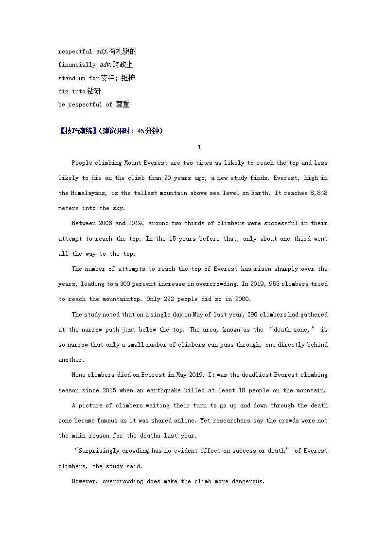 2021届高考英语二轮复习之阅读理解“典型技巧”高效练典型技巧07文章特点与意图推理含解析202103052152第3页