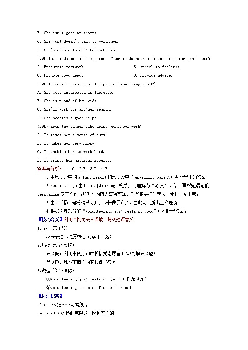 2021届高考英语二轮复习之阅读理解“典型技巧”高效练典型技巧14短语含义的获取策略含解析202103052159第2页