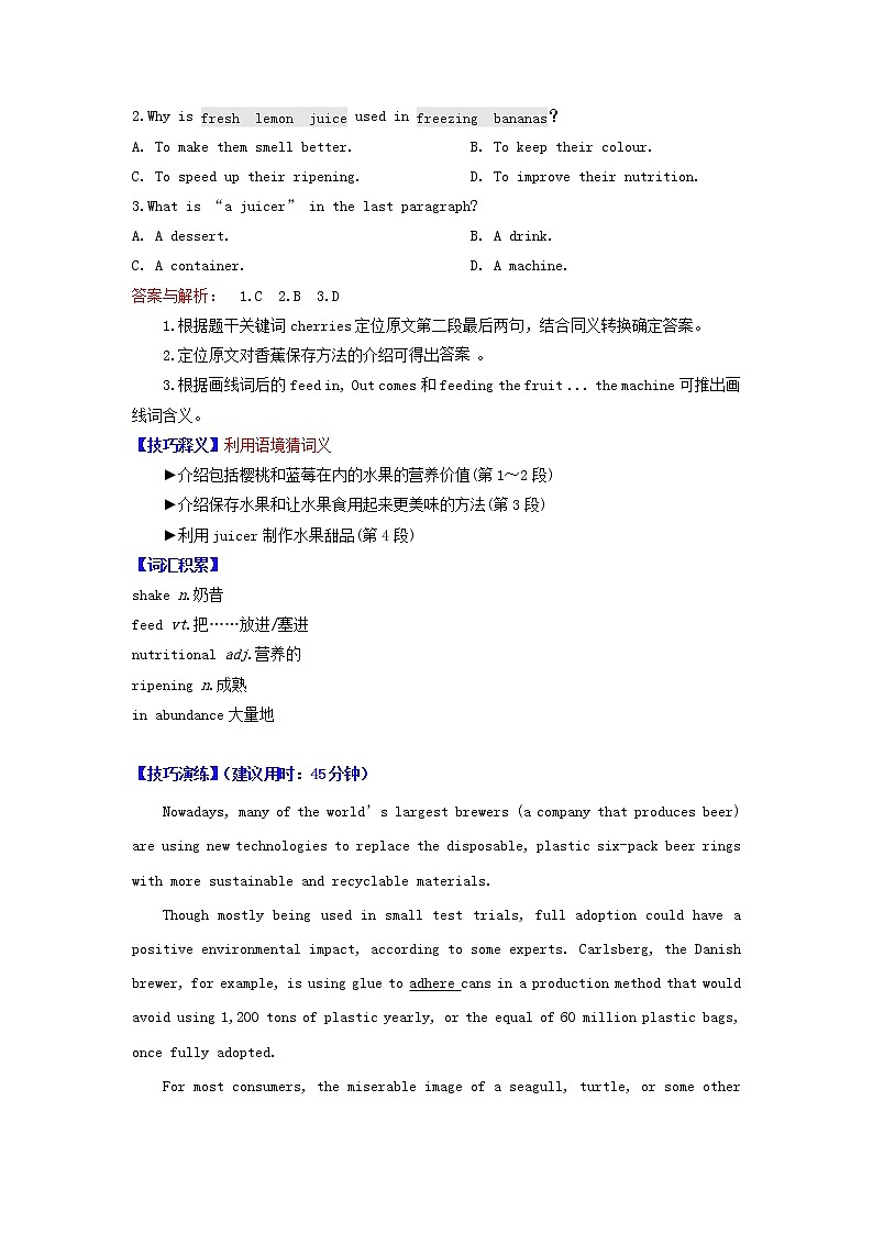 2021届高考英语二轮复习之阅读理解“典型技巧”高效练典型技巧15单一词汇含义的猜测含解析202103052160第2页