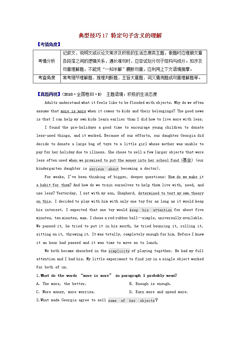 2021届高考英语二轮复习之阅读理解“典型技巧”高效练典型技巧17特定句子含义的理解含解析202103052162第1页