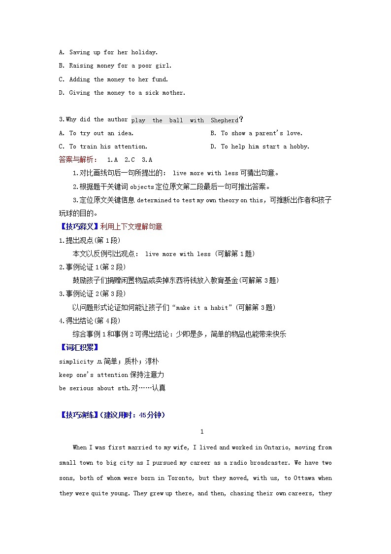 2021届高考英语二轮复习之阅读理解“典型技巧”高效练典型技巧17特定句子含义的理解含解析202103052162第2页