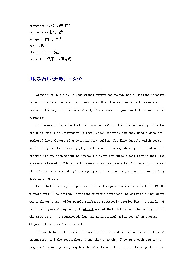 2021届高考英语二轮复习之阅读理解“典型技巧”高效练典型技巧11文章大意的概括策略含解析202103052156第3页