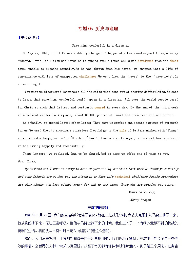备战2021届高考英语二轮专题复习爱尚阅读话题篇专题05历史与地理含解析202103052167第1页