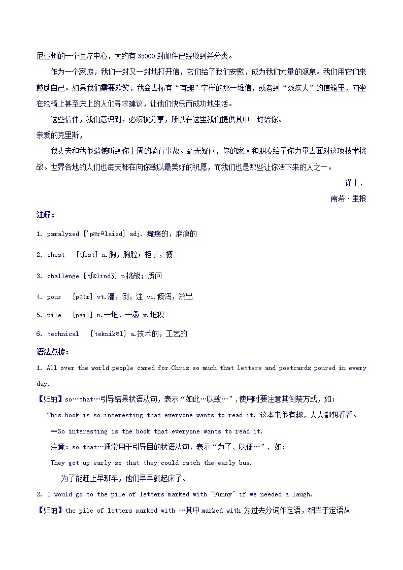 备战2021届高考英语二轮专题复习爱尚阅读话题篇专题05历史与地理含解析202103052167第2页