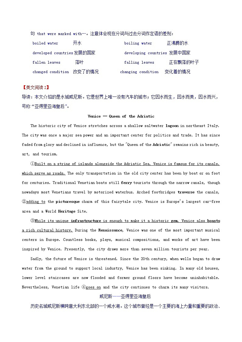 备战2021届高考英语二轮专题复习爱尚阅读话题篇专题05历史与地理含解析202103052167第3页
