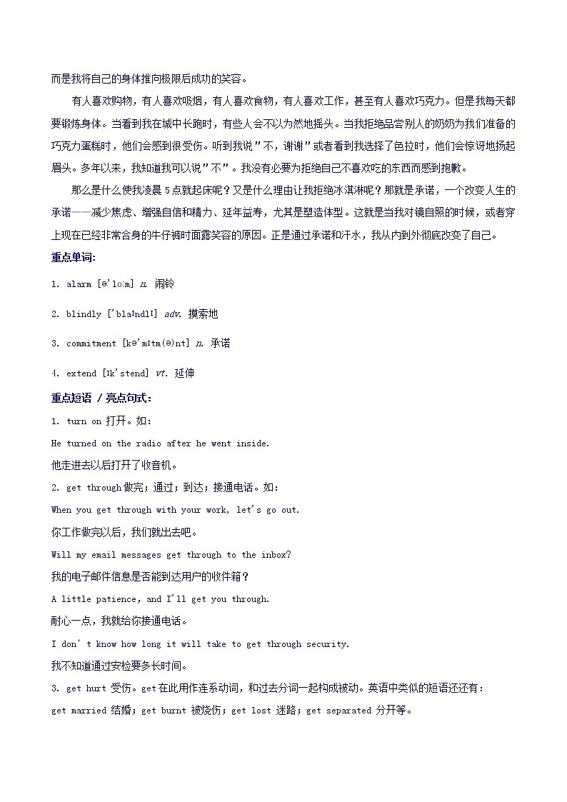 备战2021届高考英语二轮专题复习爱尚阅读话题篇专题14情感态度含解析202103052176第2页
