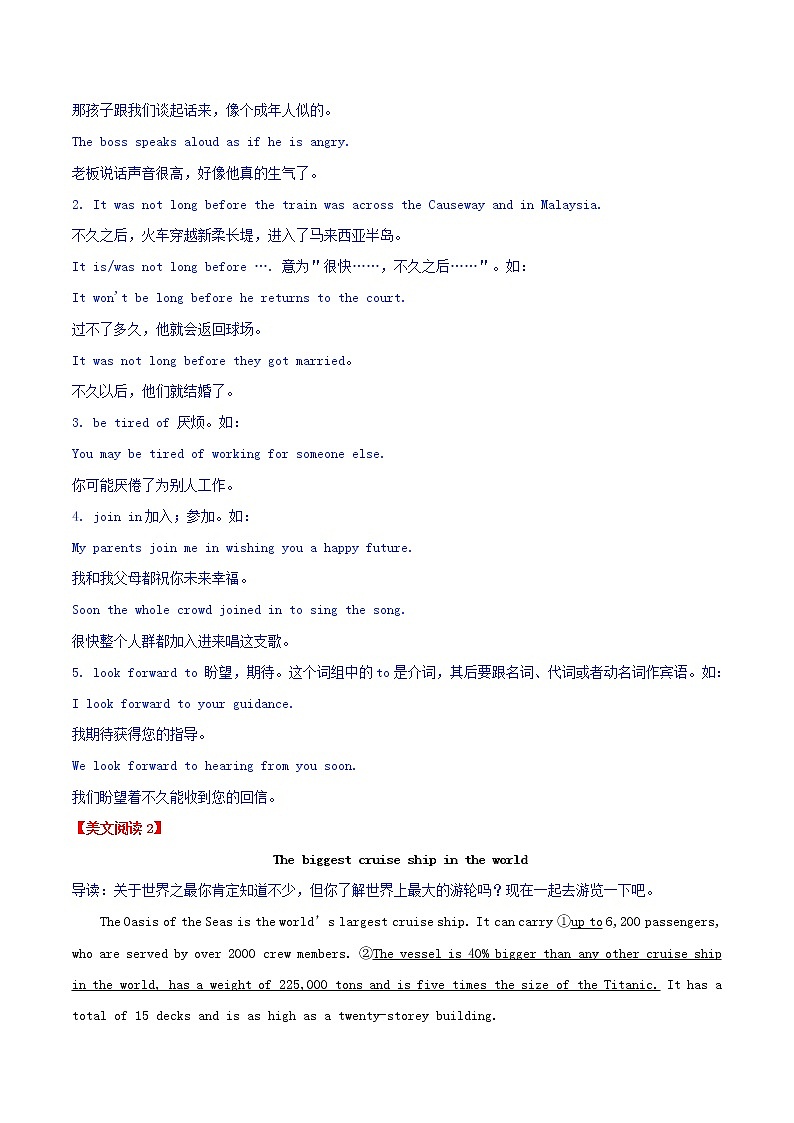 备战2021届高考英语二轮专题复习爱尚阅读话题篇专题11交通与旅游含解析202103052173第3页