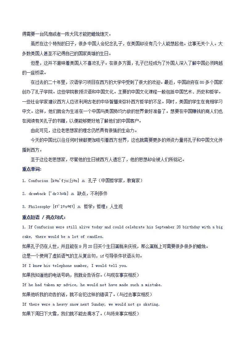 备战2021届高考英语二轮专题复习爱尚阅读话题篇专题12语言与学习含解析202103052174第2页