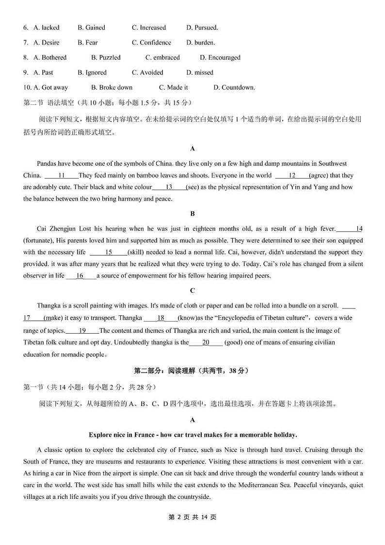 北京市2021年房山区高三一模英语试题含答案02