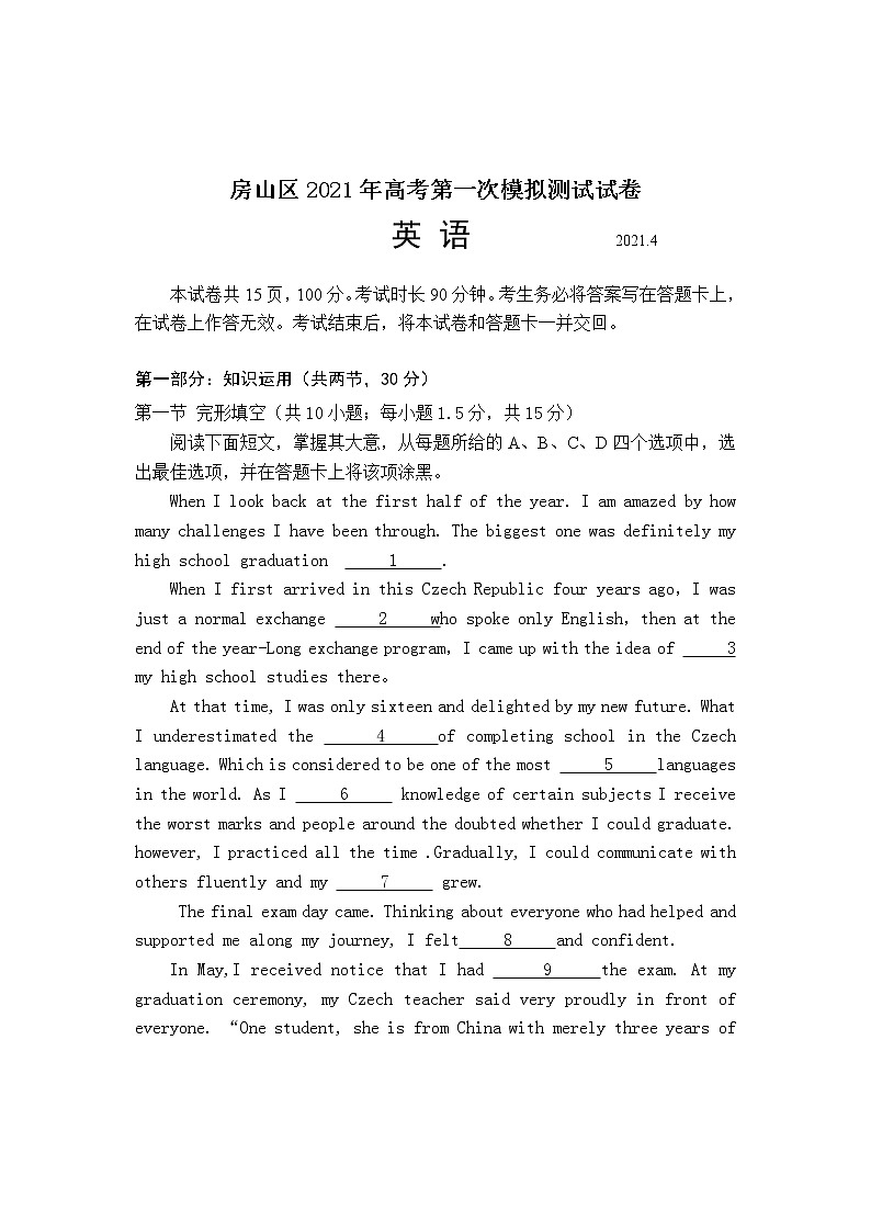 北京市2021年房山区高三一模英语试题含答案01