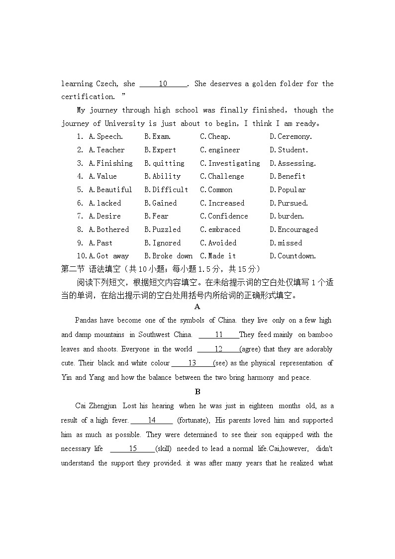 北京市2021年房山区高三一模英语试题含答案02