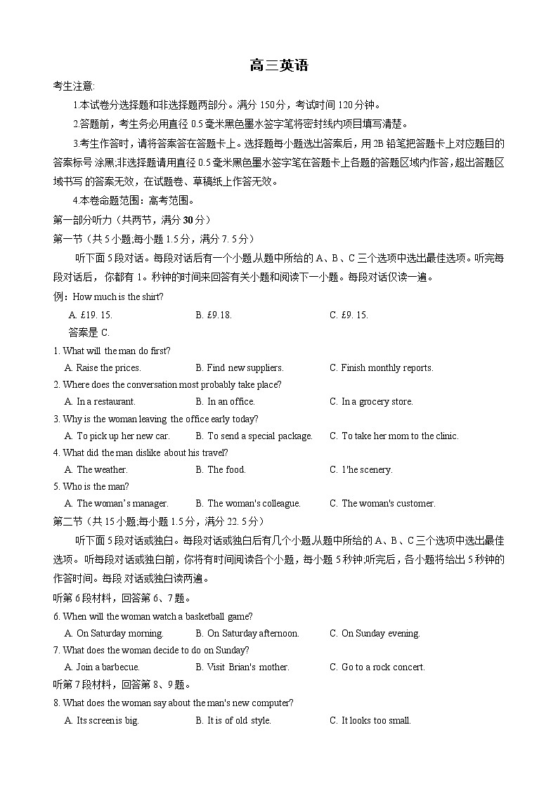 2021届河南省部分学校高三四月联考英语试题 Word版含答案01