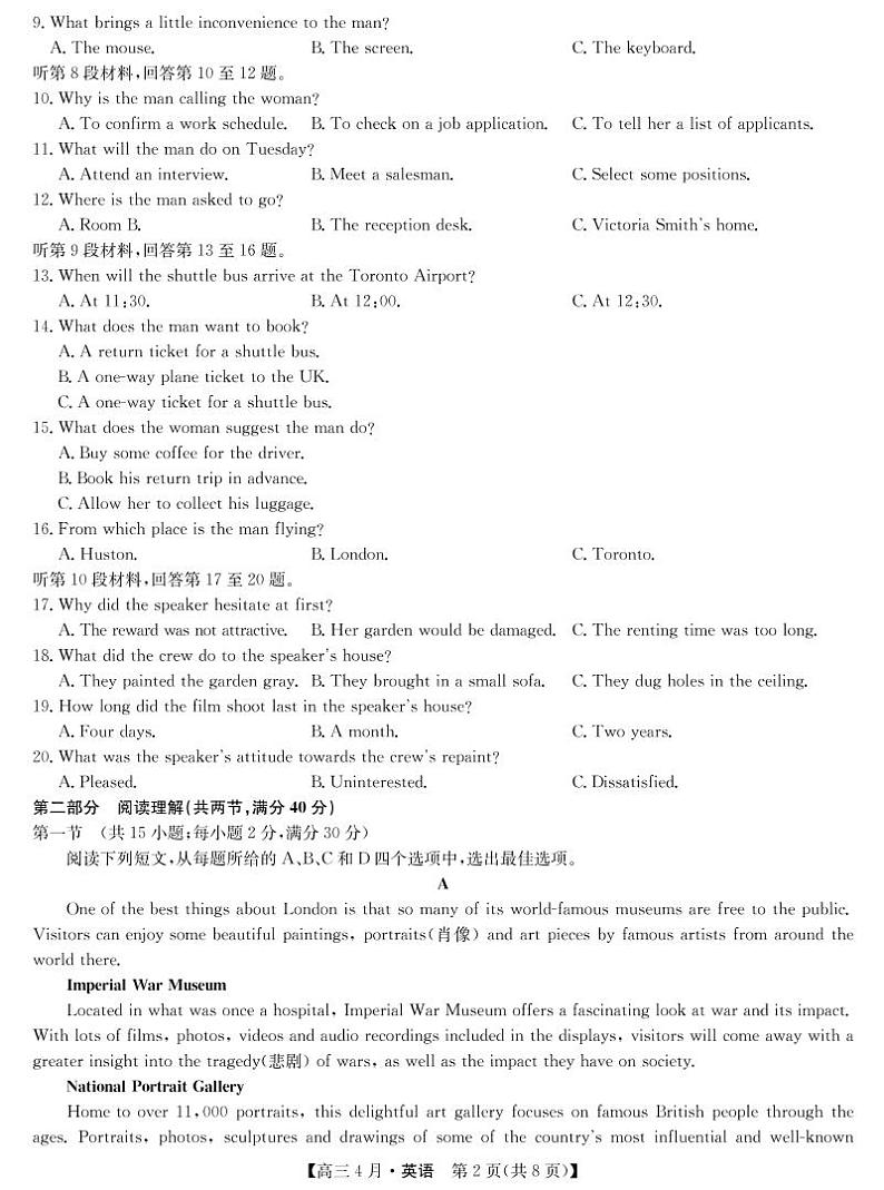 2021届河南省九师联盟高三下学期四月联考英语试题 Word版+听力02