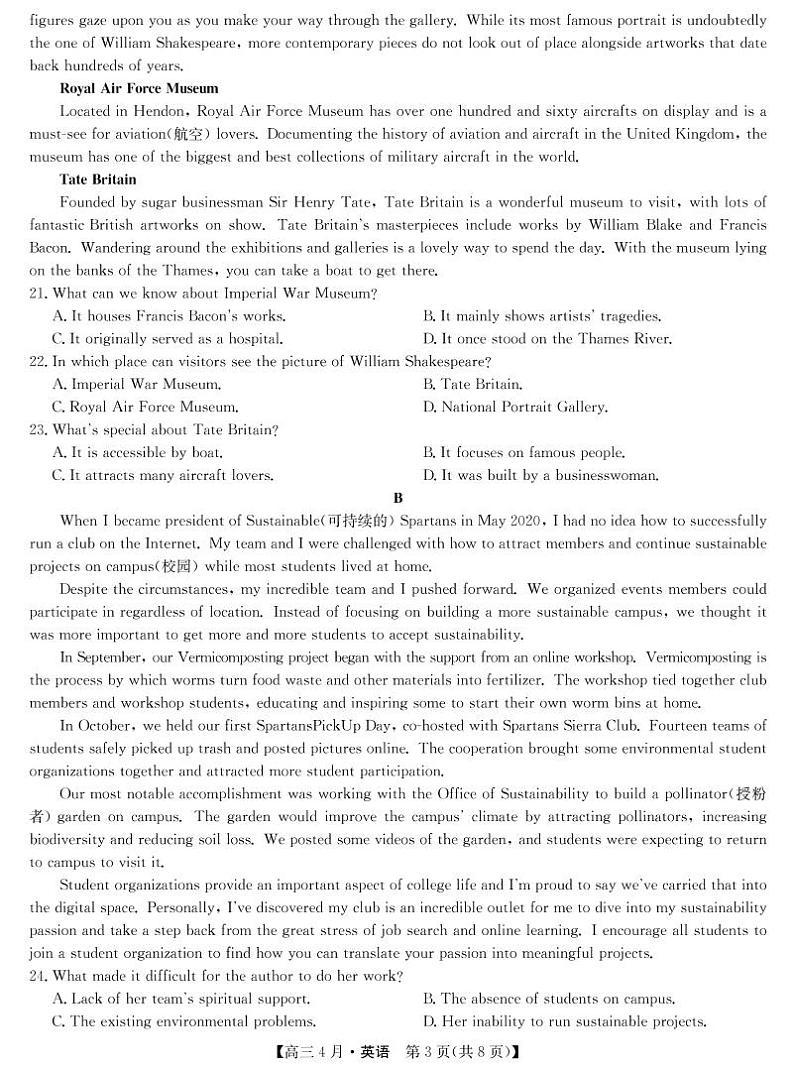 2021届河南省九师联盟高三下学期四月联考英语试题 Word版+听力03