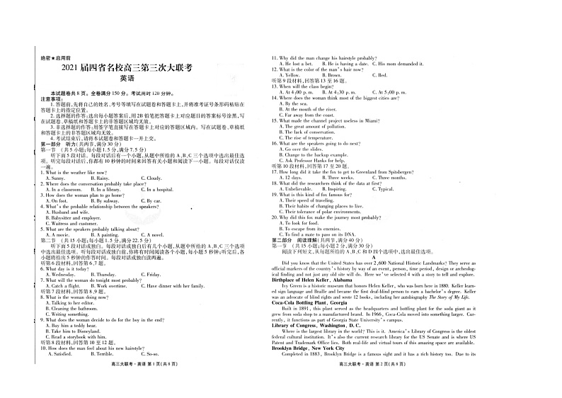 2021届四省名校高三第三次大联考英语试卷（扫描版有答案）01