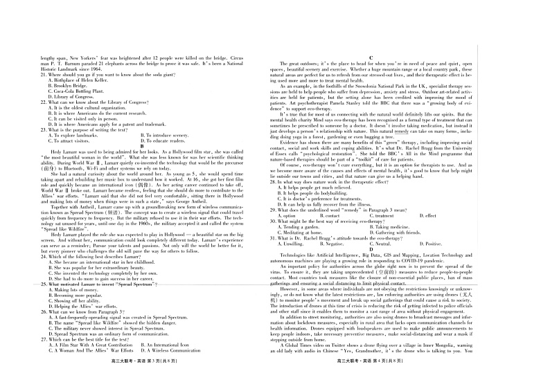 2021届四省名校高三第三次大联考英语试卷（扫描版有答案）02
