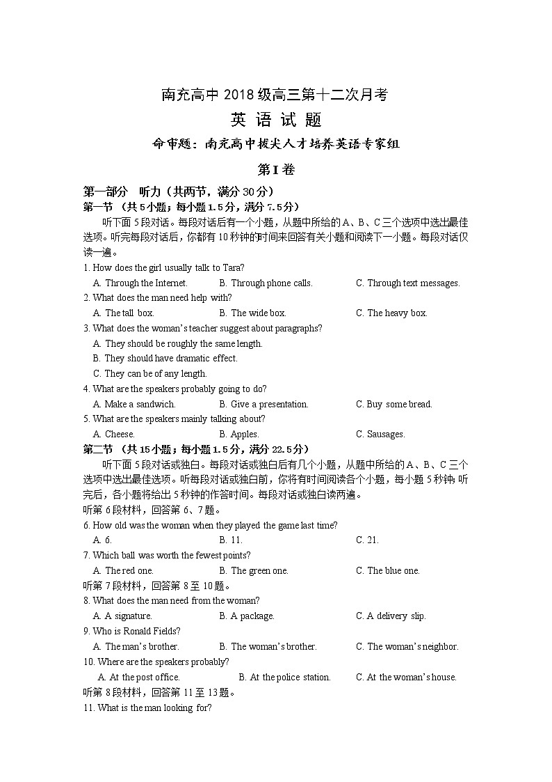 2021届四川省南充高级中学高三第（12）次月考英语试卷（含答案）01