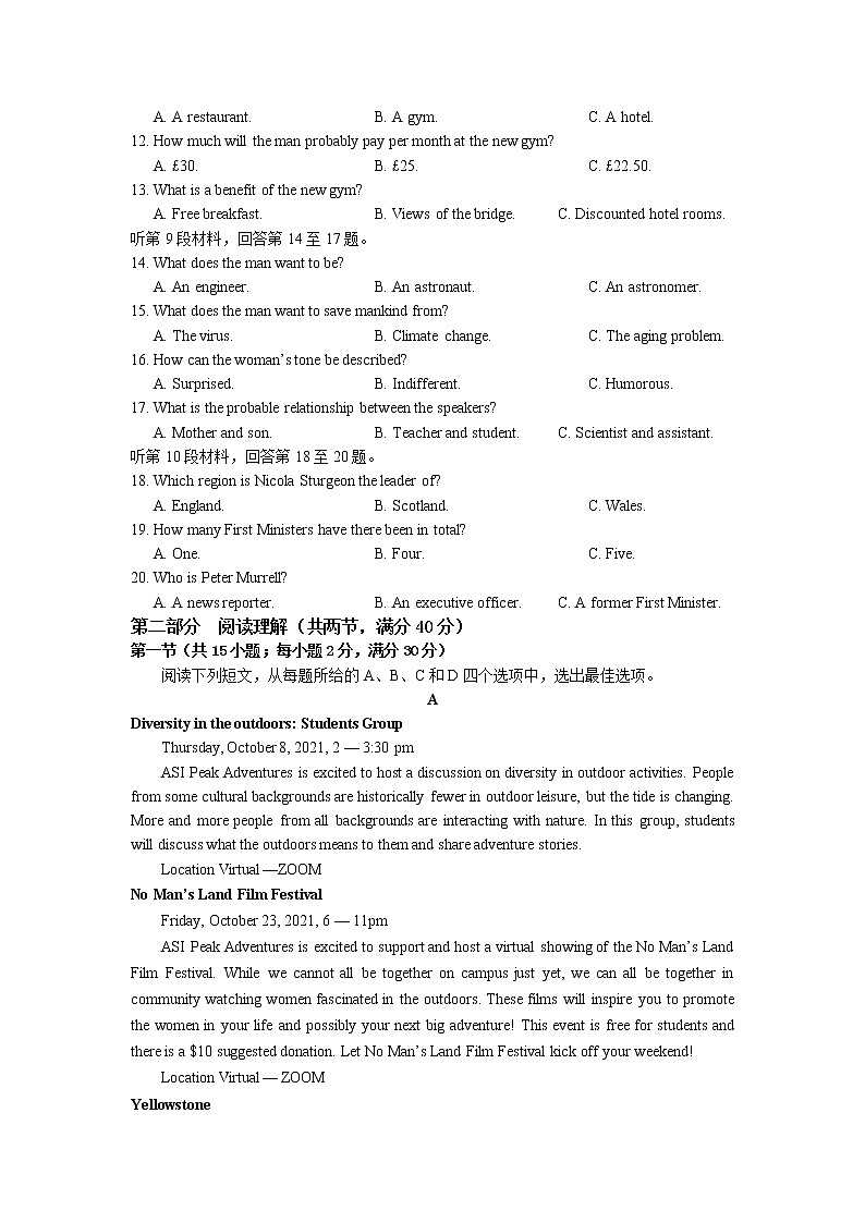 2021届四川省南充高级中学高三第（12）次月考英语试卷（含答案）02