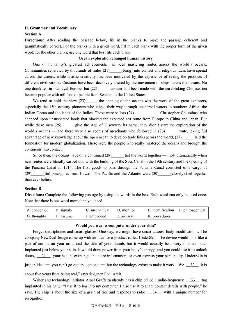 上海市2021届黄浦区高考英语二模含答案 试卷03