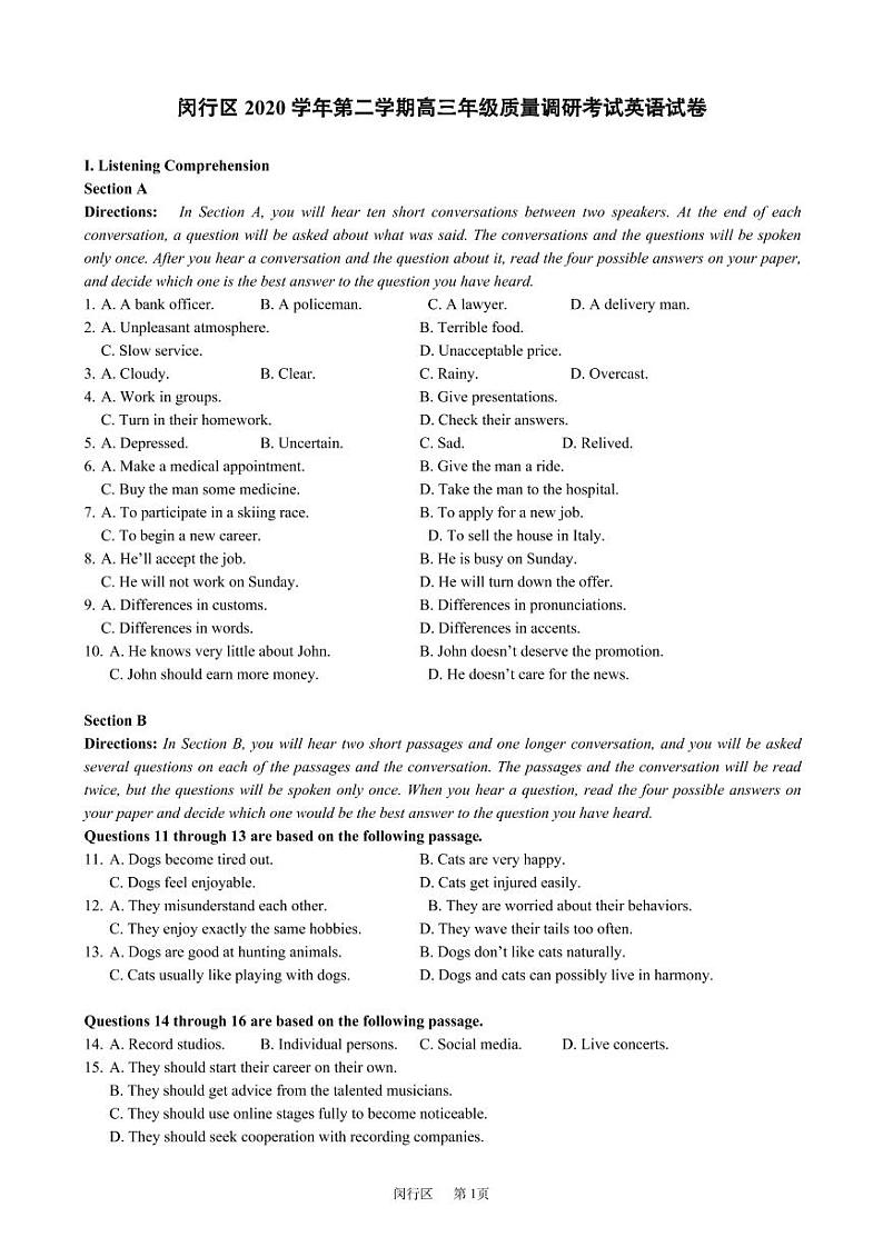 上海市2021届闵行区高考英语二模含答案 试卷01