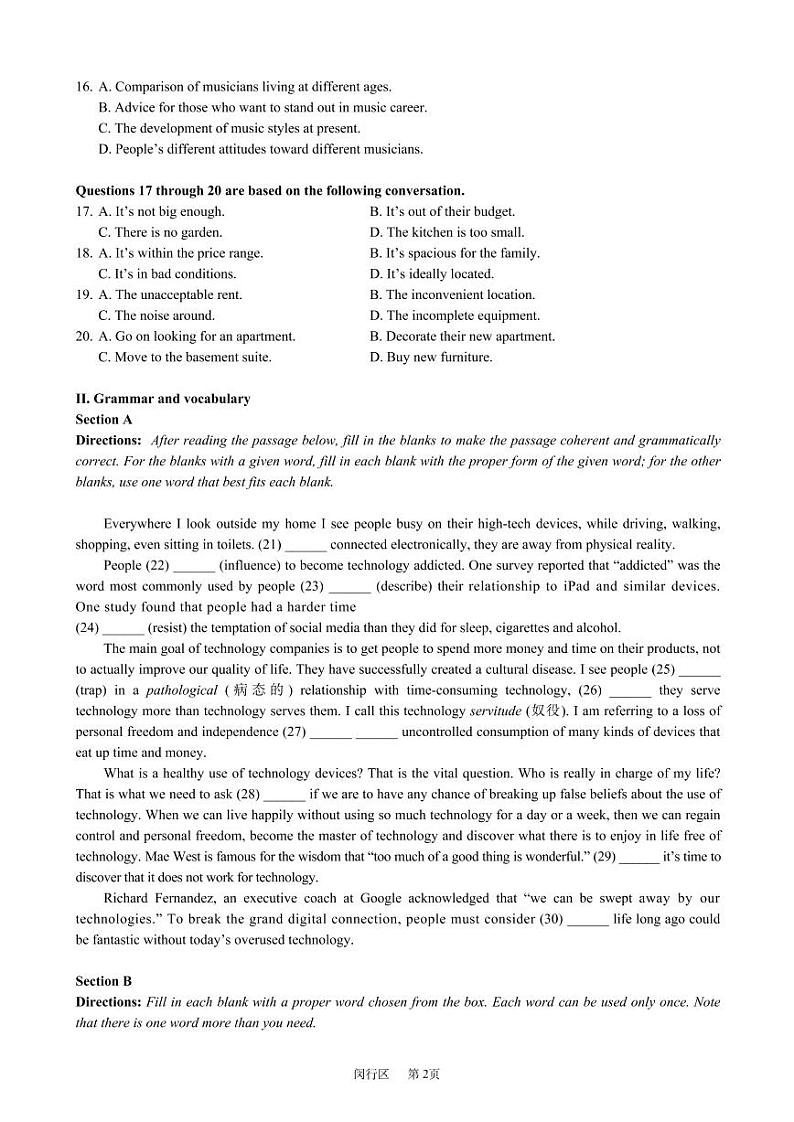 上海市2021届闵行区高考英语二模含答案 试卷02