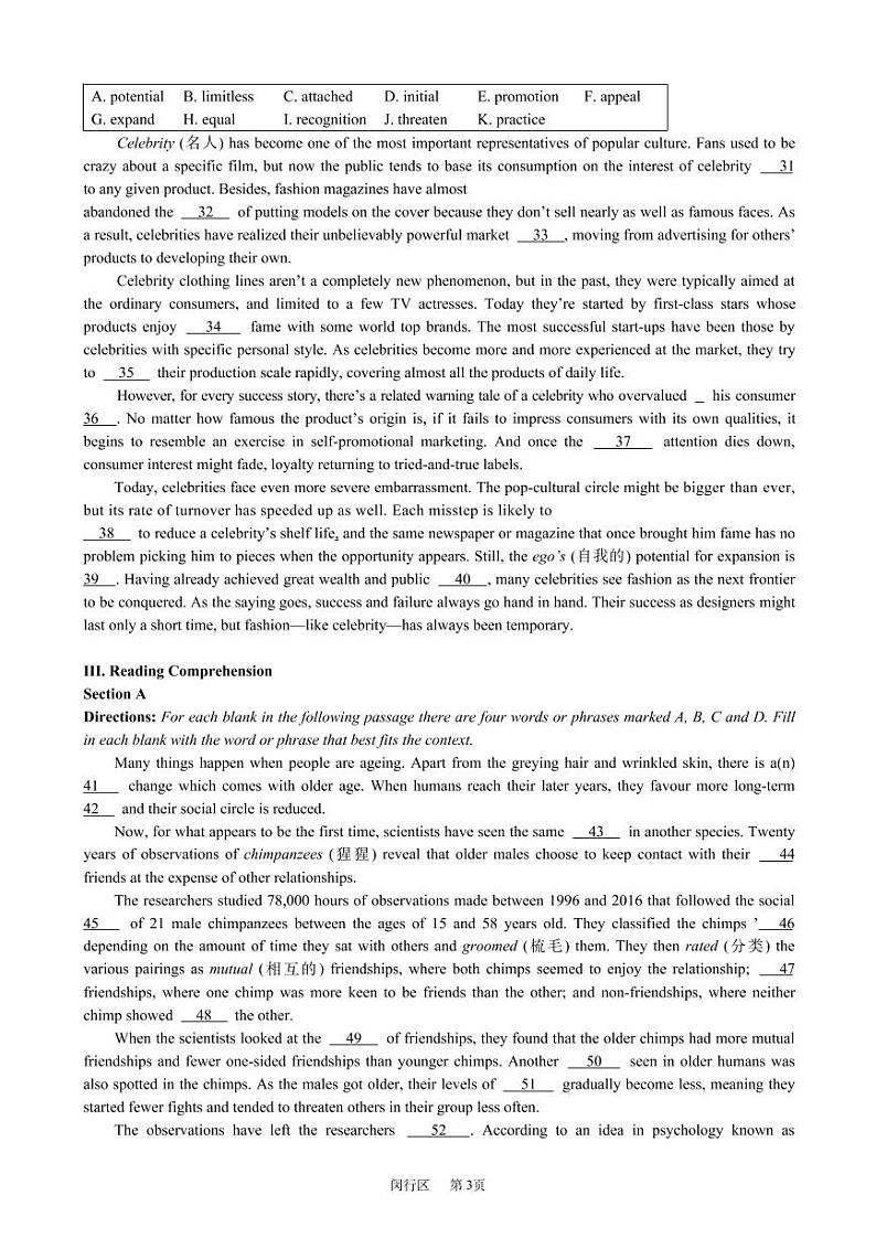 上海市2021届闵行区高考英语二模含答案 试卷03