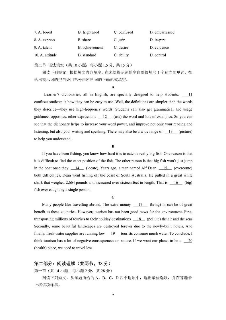 2021年北京市朝阳区高三英语一模试题含答案第2页