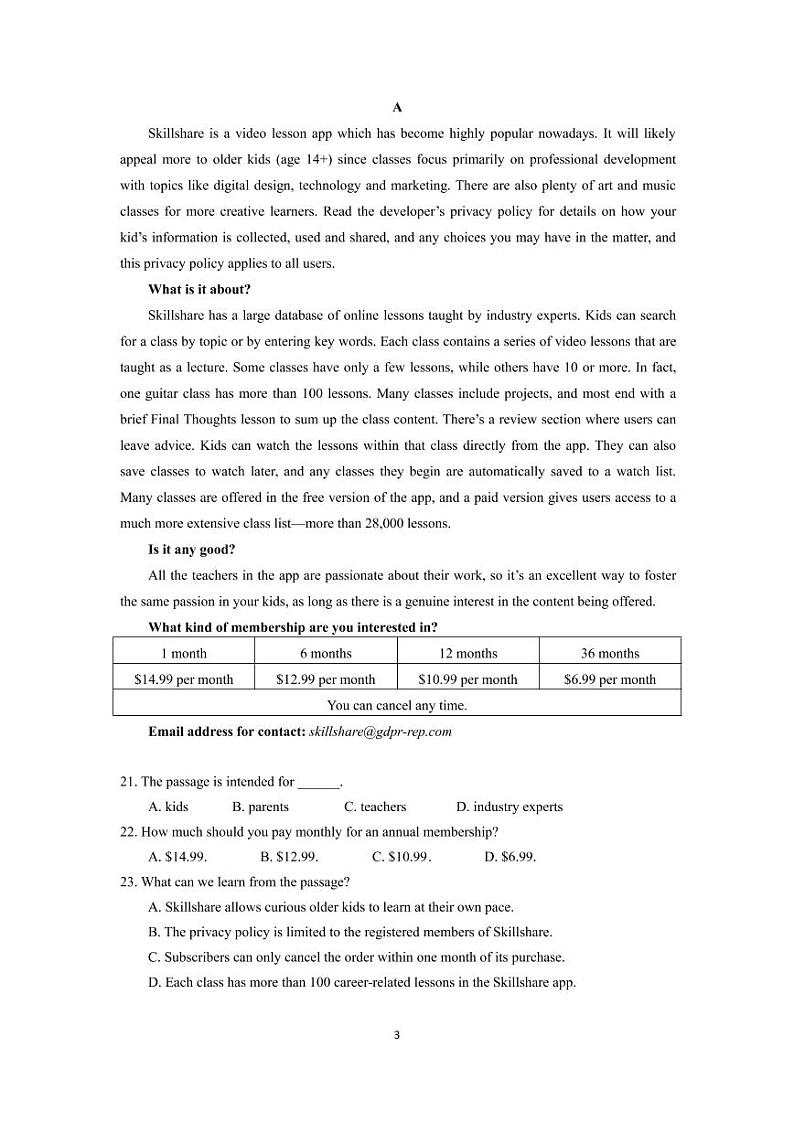 2021年北京市朝阳区高三英语一模试题含答案第3页