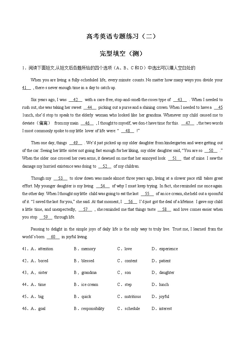 高考英语-完型填空（测）-专题练习（二）（含答案与解析）01