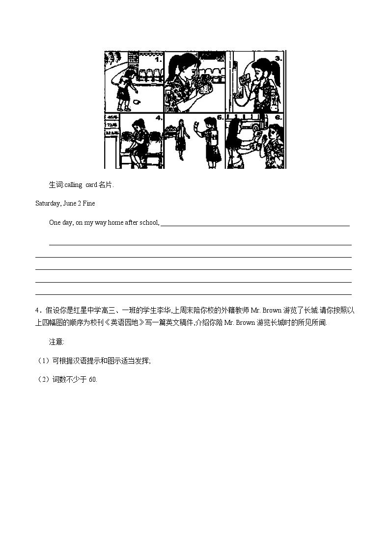 高考英语-书面表达之图画类作文-专题练习（十五）（含答案与解析）03