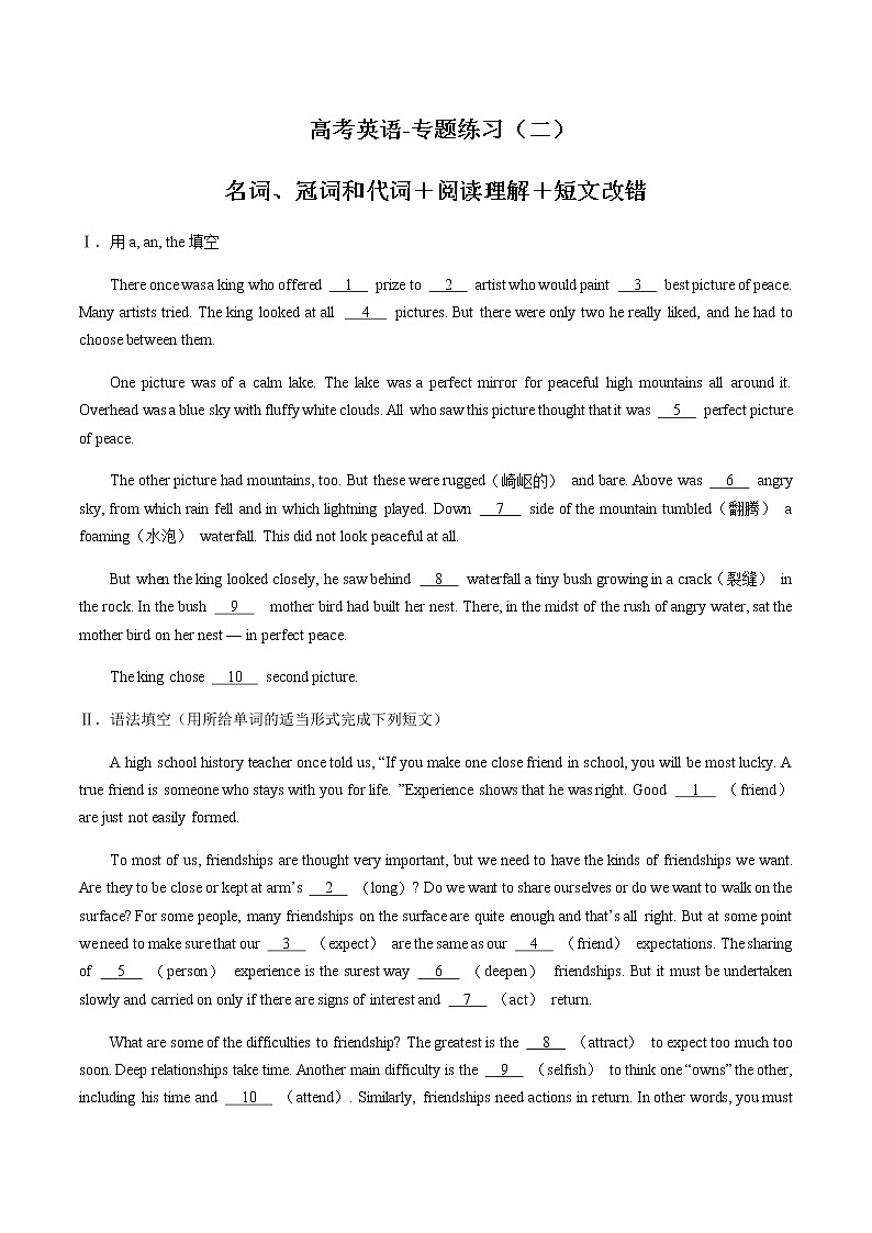 高考英语-名词、冠词和代词＋阅读理解＋短文改错-专题练习（二） （含答案与解析）01