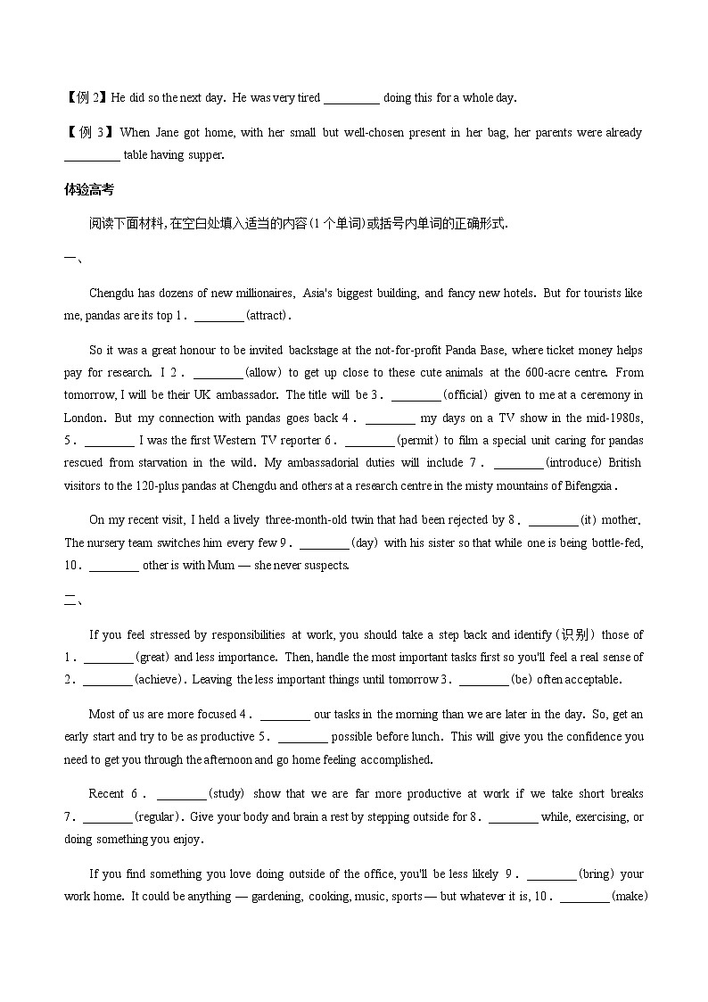 高考英语-语法填空-专题练习（十一）（含答案与解析）02