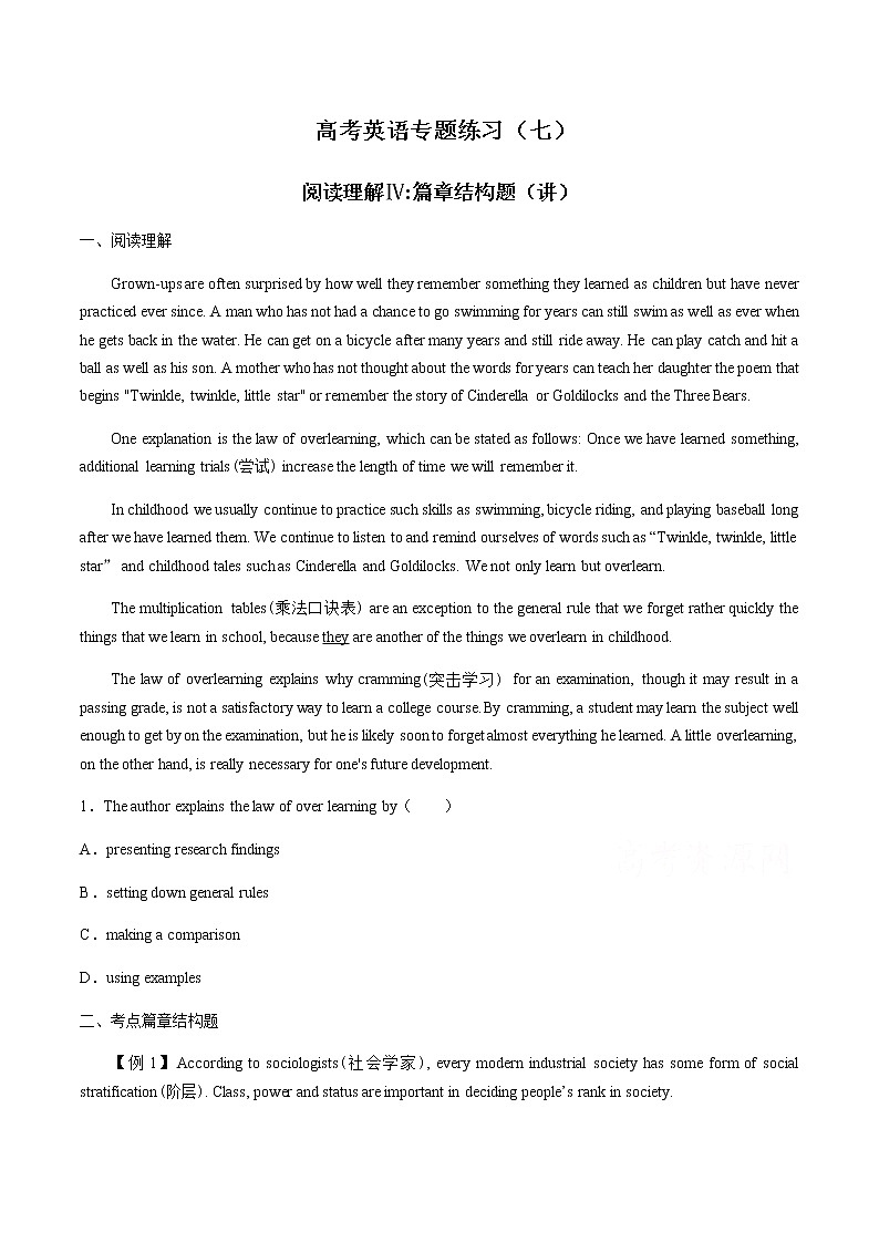 高考英语-阅读理解Ⅳ：篇章结构题（讲）-专题练习（七）01