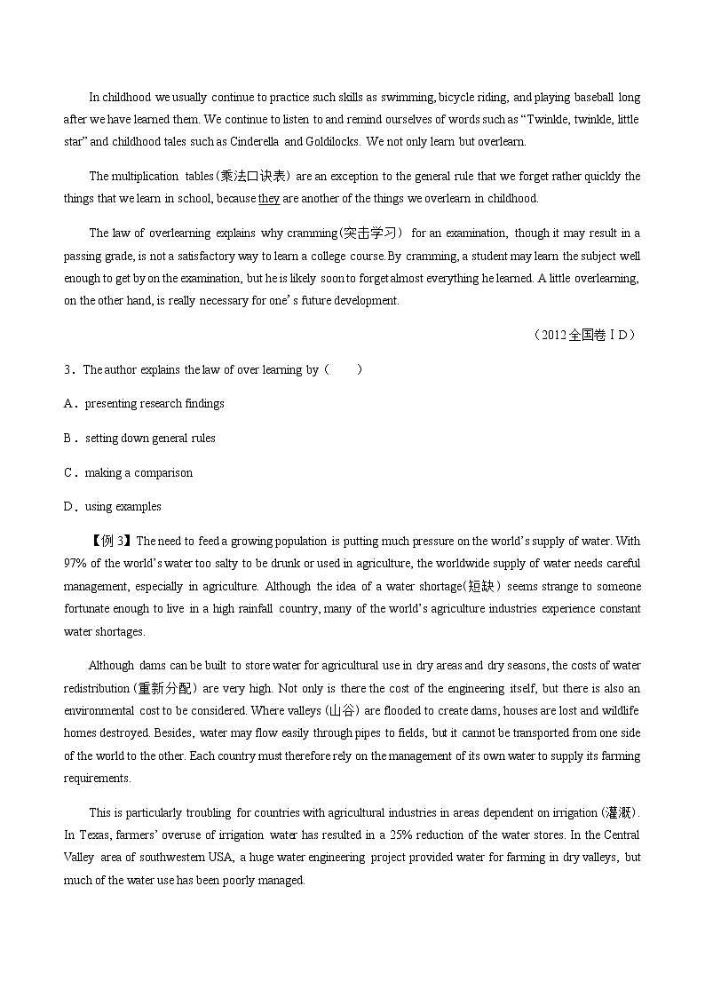 高考英语-阅读理解Ⅳ：篇章结构题（讲）-专题练习（七）03