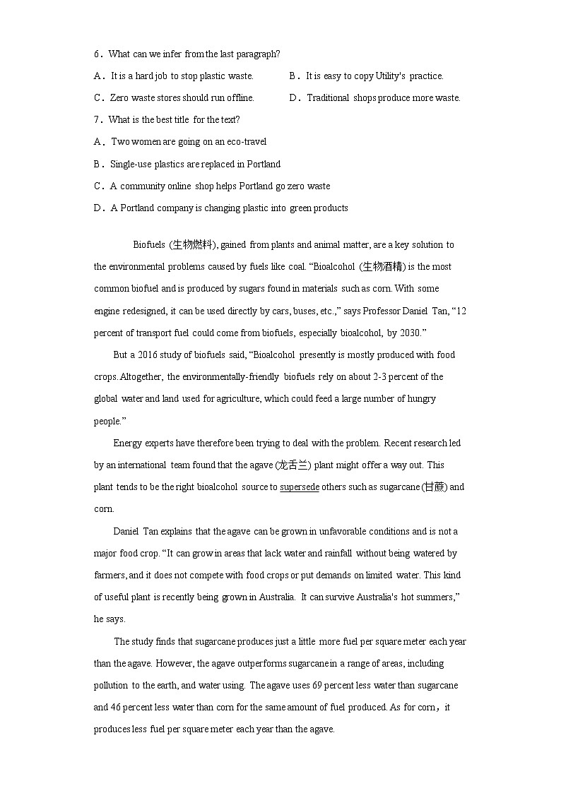 辽宁省2021届高三第二次模拟考试英语试题（word版 含答案）第3页