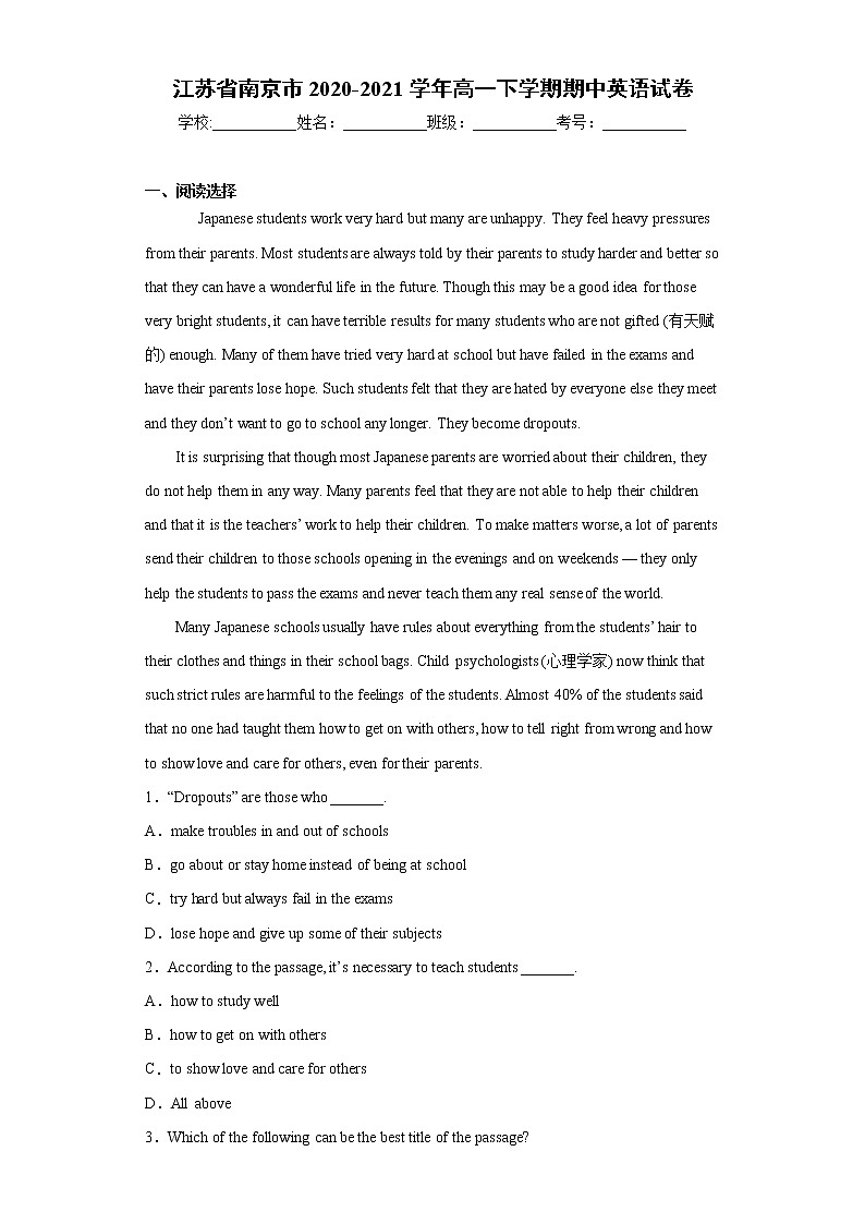 江苏省南京市2020-2021学年高一下学期期中英语试卷（word版 含答案）01