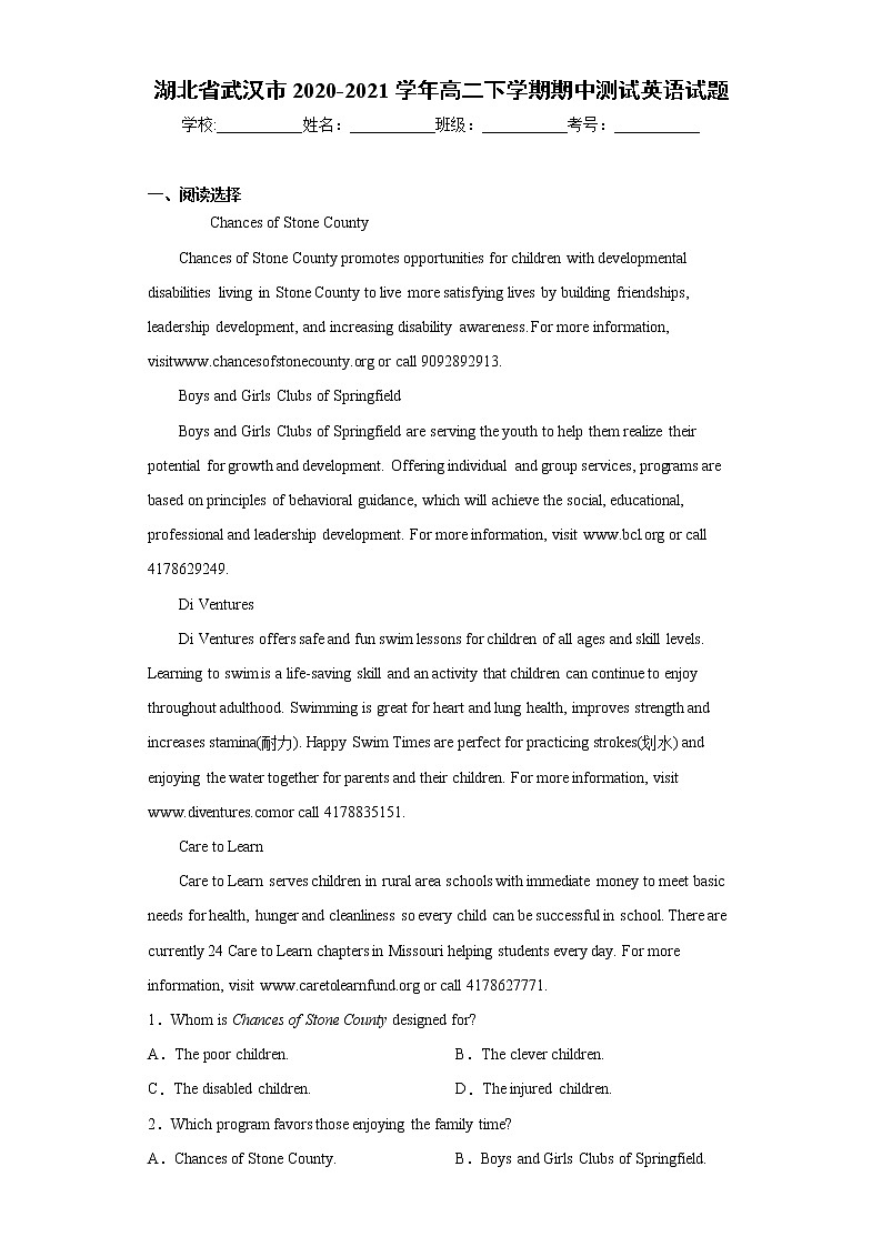 湖北省武汉市2020-2021学年高二下学期期中测试英语试题（word版 含答案）第1页