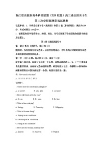 Z20（浙江省新高考研究联盟）2021届高三清北班尖子生1月第二次学程模拟检测英语试题word版（原卷版+解析版）（无听力音频，无文字材料）