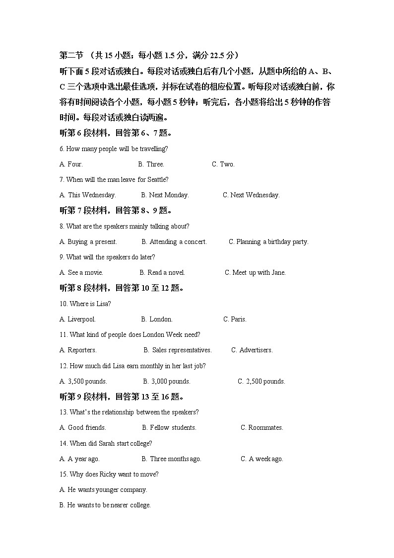 Z20（浙江省新高考研究联盟）2021届高三清北班尖子生1月第二次学程模拟检测英语试题word版（原卷版+解析版）（无听力音频，无文字材料）02