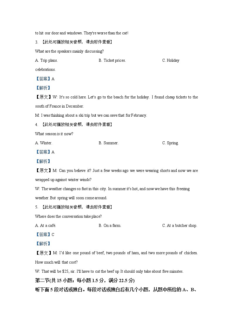 浙江省名校新高考研究联盟(Z20联盟)2021届高三第二次联考英语试题（原卷版+解析版）（有听力音频，有文字材料）02