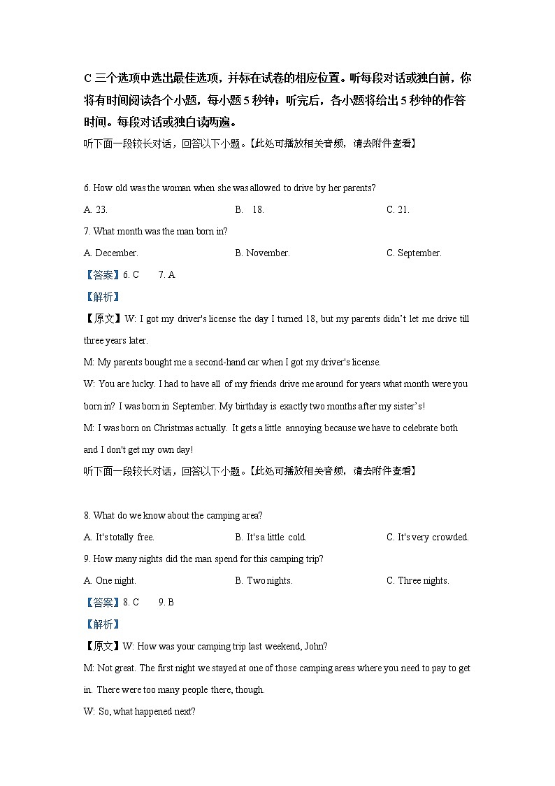 浙江省名校新高考研究联盟(Z20联盟)2021届高三第二次联考英语试题（原卷版+解析版）（有听力音频，有文字材料）03