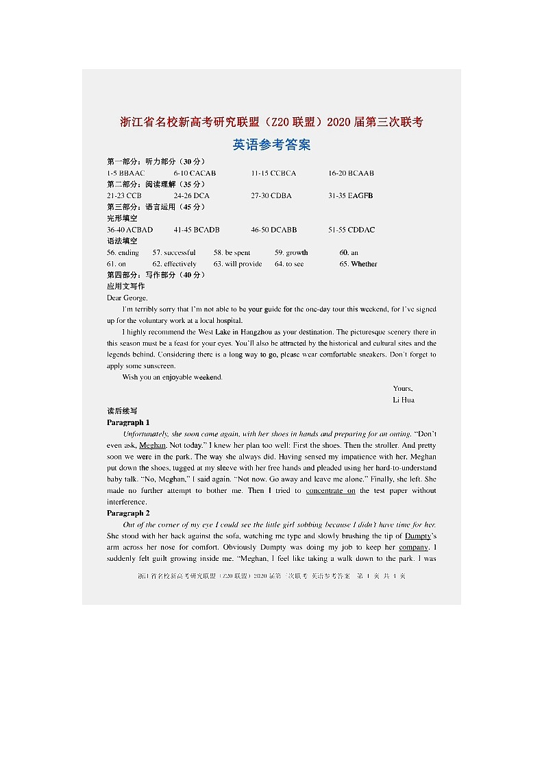 浙江省名校新高考研究联盟（Z20联盟）2020届高三第三次联考试题 英语（含听力音频及文字材料） PDF版含答案01