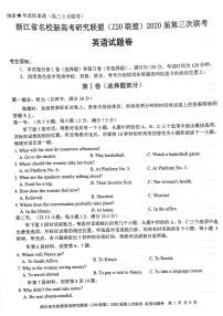 浙江省名校新高考研究联盟（Z20联盟）2020届高三第三次联考试题 英语（含听力音频及文字材料） PDF版含答案